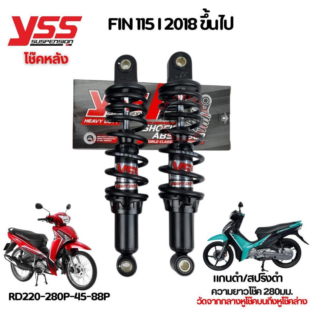 โช๊คหลัง HEAVY DUTY FINN115I/SPARK115I รับน้ำหนักได้มากถึง 200กก. สำหรับใช้งานหนัก ประกันศูนย์6เดือน