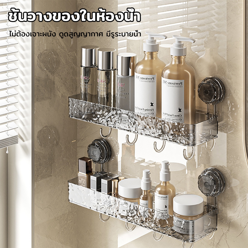 ชั้นวางของในห้องน้ำ ดูดสูญญากาศ ไม่ต้องเจาะผนัง วัสดุโปร่งใส มองเห็นด้านใน จัดเก็บของได้ง่าย ชั้นเก็บถ้วยดูด