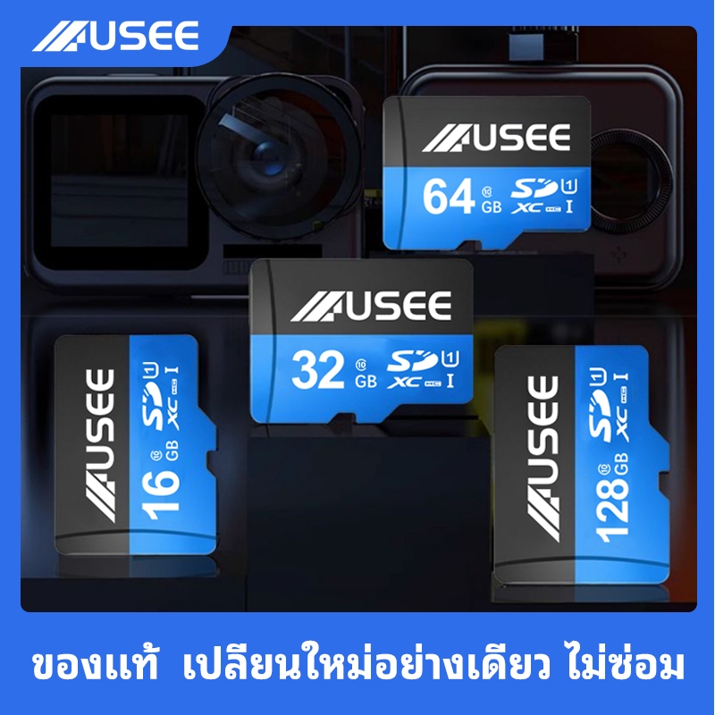 USEE การ์ดหน่วยความจำ Sandisk ultra-micro 32GB/64GB/128GB ความเร็ว 120MB/s สามารถใช้ได้กับโทรศัพท์มือถือและคอมพิวเตอร์