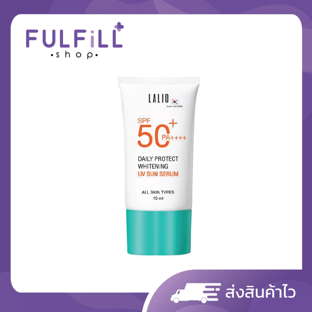 Lalio Daily Protect Whitening UV Sun Serum SPF50+ PA++++ 15ml ลาลิโอ เดลี่ โพรเท็ค ไวท์เทนนิ่ง ยูวี ซัน เซรั่ม