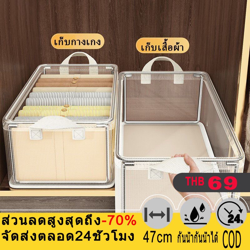 กล่องเก็บของโครงเหล็กใสสำหรับใส่เสื้อผ้าพับได้, กล่องเก็บของใส PVC พร้อมโครงเหล็กในตัว
