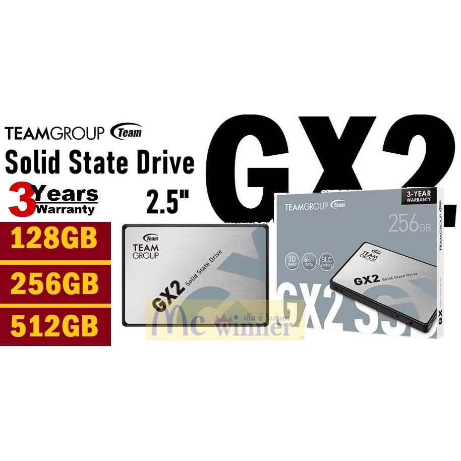TEAM GROUP GX2 2.5" SATA III 128GB | 256GB | 512GB SSD (เอสเอสดี)ประกัน 3 ปี ของแท้