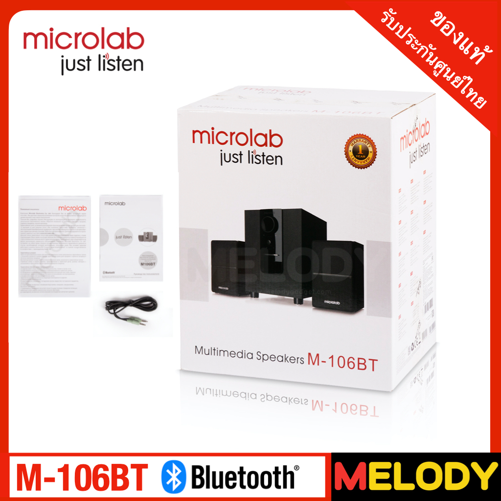 2024、M100BT M100BMicrolab รุ่น M-106BT Microlab รุ่น M-106BT ลำโพงคอมพิวเตอร์ บลูทูธ 2.1 (สีดำ)