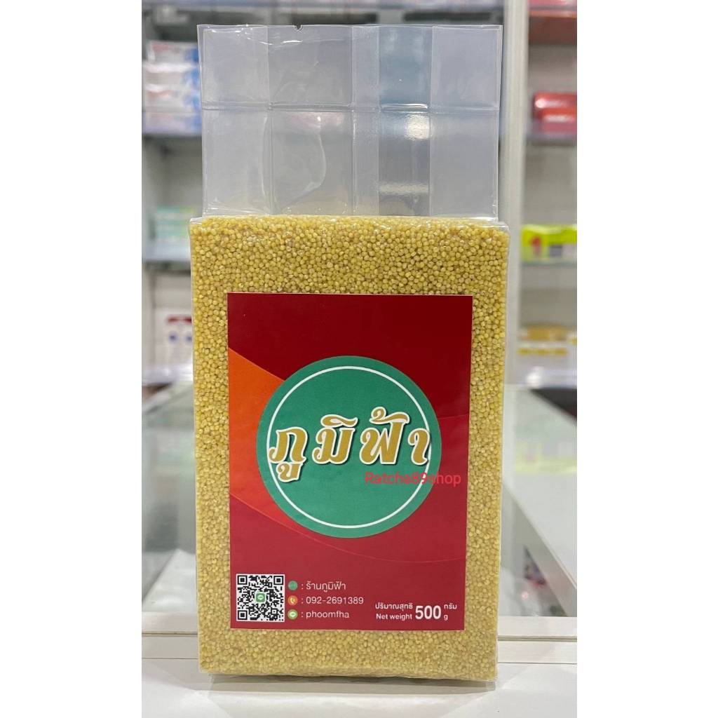 +ข้าวฟ่าง ข้าวฟ่างทำขนม ขนาด 500กรัม+
