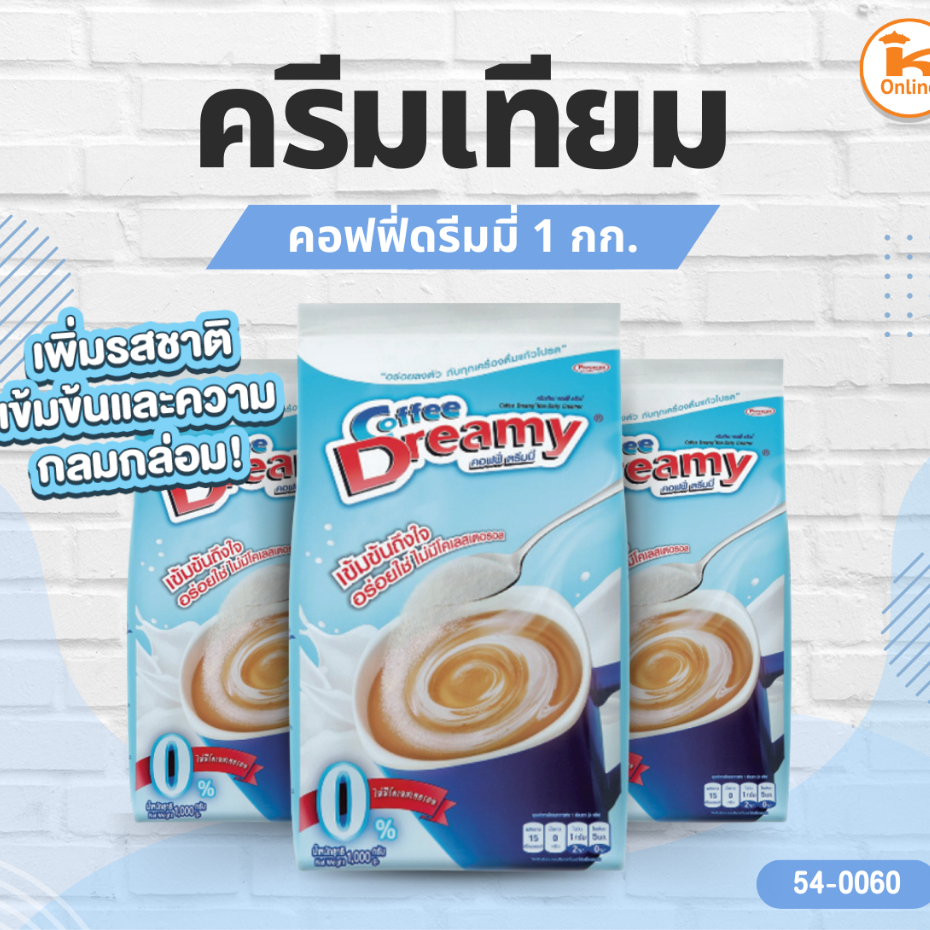 ครีมเทียม คอฟฟี่ดรีมมี่ 1 กก.