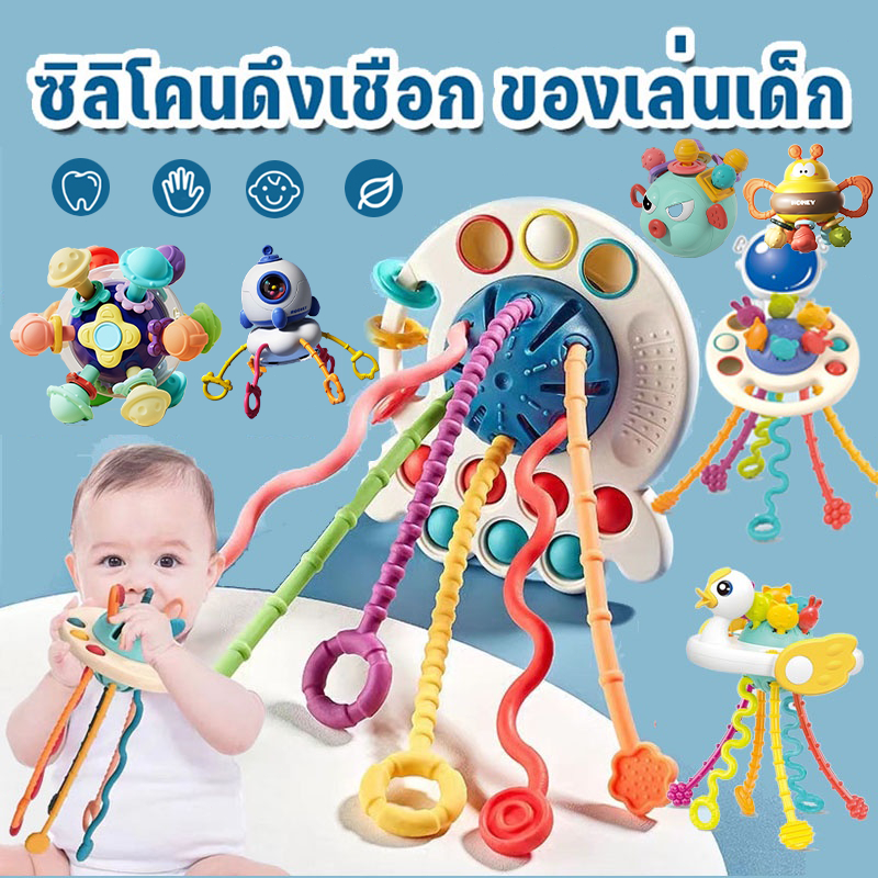 ของเล่นเสริมพัฒนาการเด็ก 0-3Y ของเล่นประสาทสัมผัสมอนเตสซอรี่ ซิลิโคนดึงเชือก เพื่อการศึกษาแบบโต้ตอบ