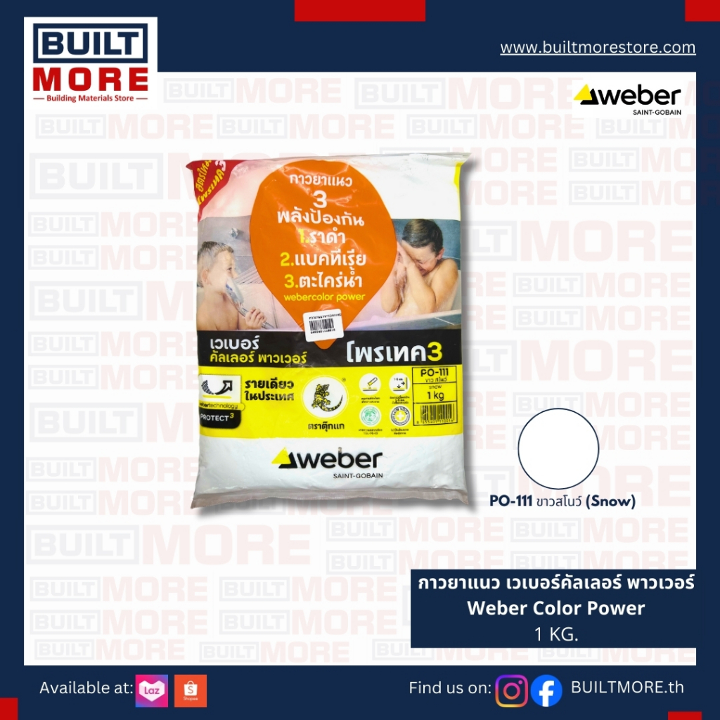 Weber(ตราตุ๊กแก)กาวยาแนว เวเบอร์คัลเลอร์ พาวเวอร์ : PO-111 ขาวสโนว์ (Snow) (Weber Color Power)