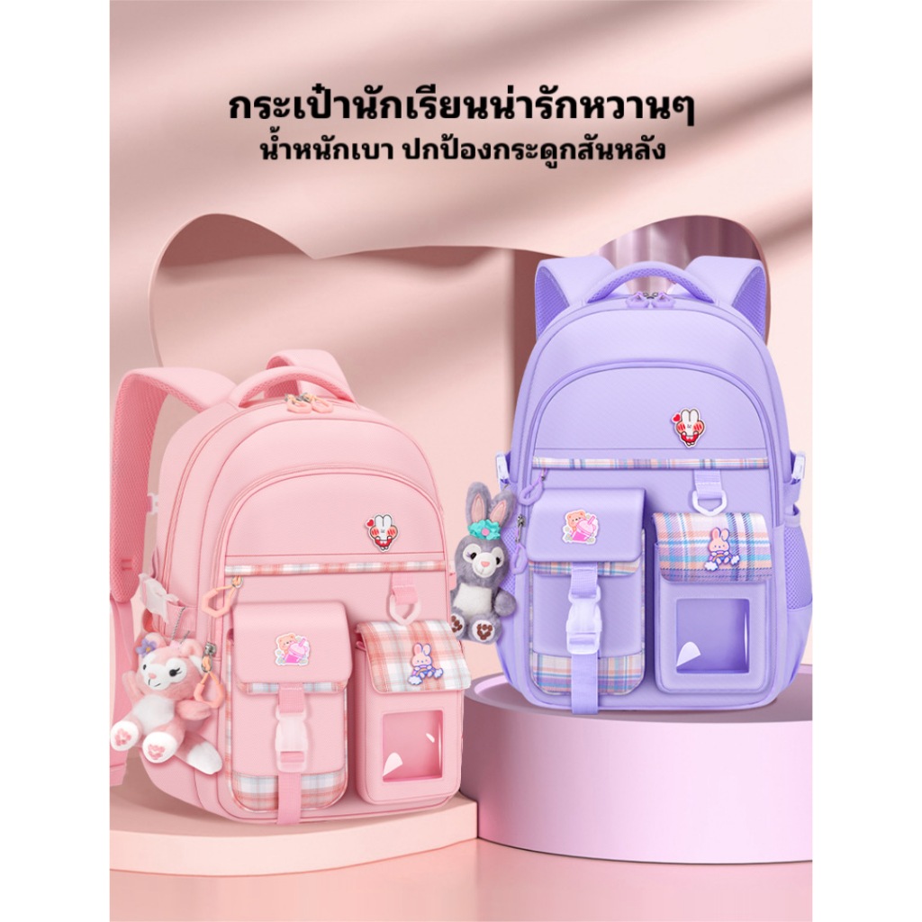[ZQ2403] กระเป๋านักเรียนชั้นประถมความจุขนาดใหญ่ น้ำหนักเบากันน้ำกันฝนป้องกันกระดูกสันหลัง พร้อมส่งจากไทย