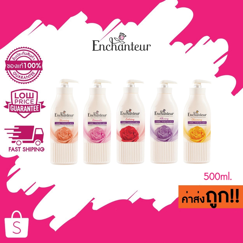 (โลชั่น 500ml.) Enchanteur Visibly Radiant Skin เอนแชนเทอร์ โลชั่นน้ำหอม
