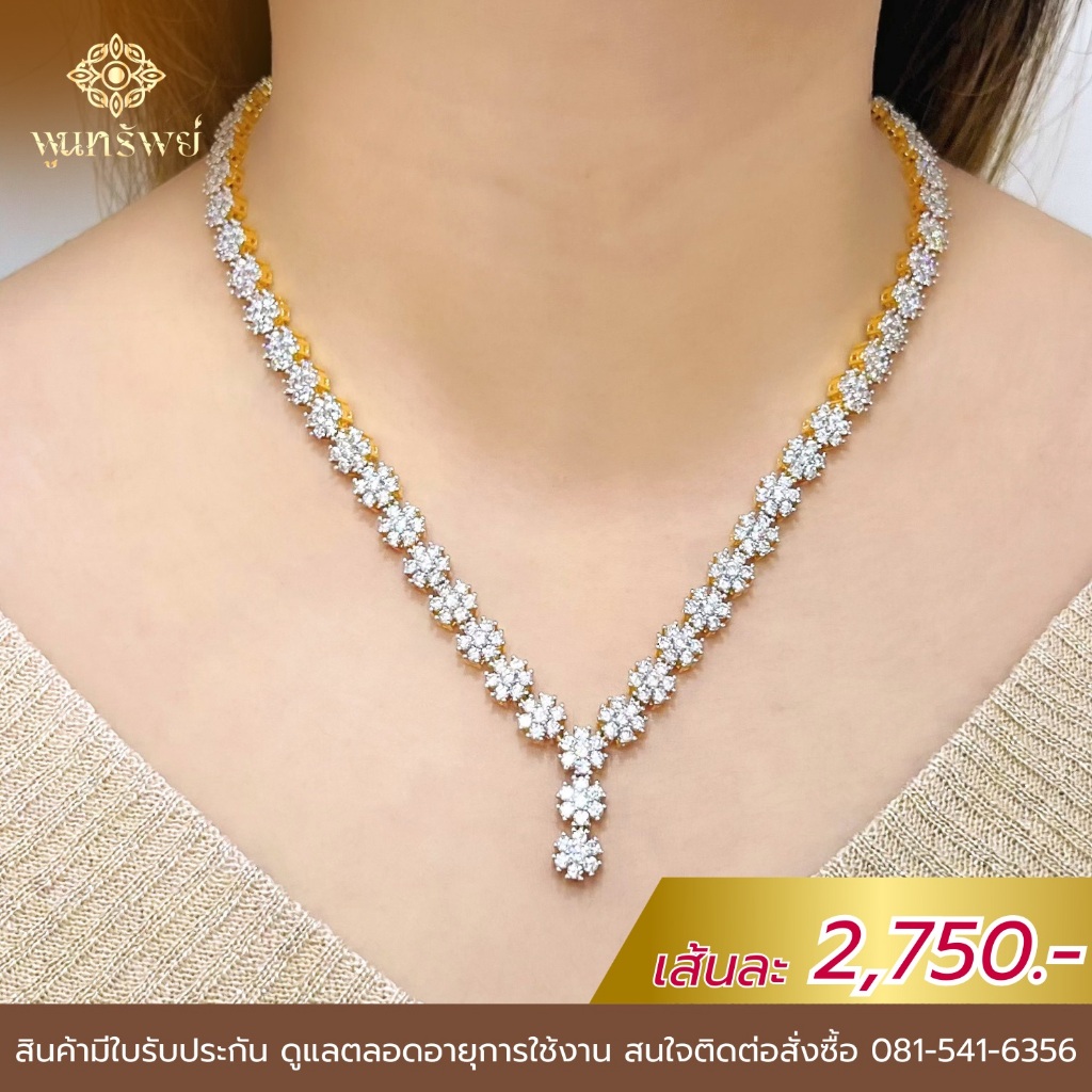 ส่งฟรี สร้อยคอเพชรพิกุลเพชรรอบเส้น เครื่องประดับไทย พูนทรัพย์ มีใบรับประกัน ND95N600