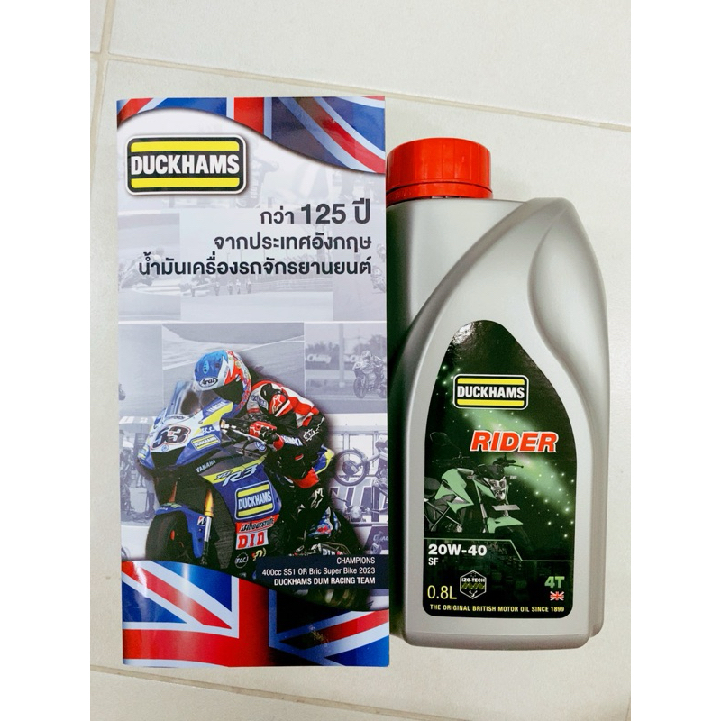 DUCKHAMS RIDER 4T 20W-40 PREMIUM MINERAL 0.8L แท้