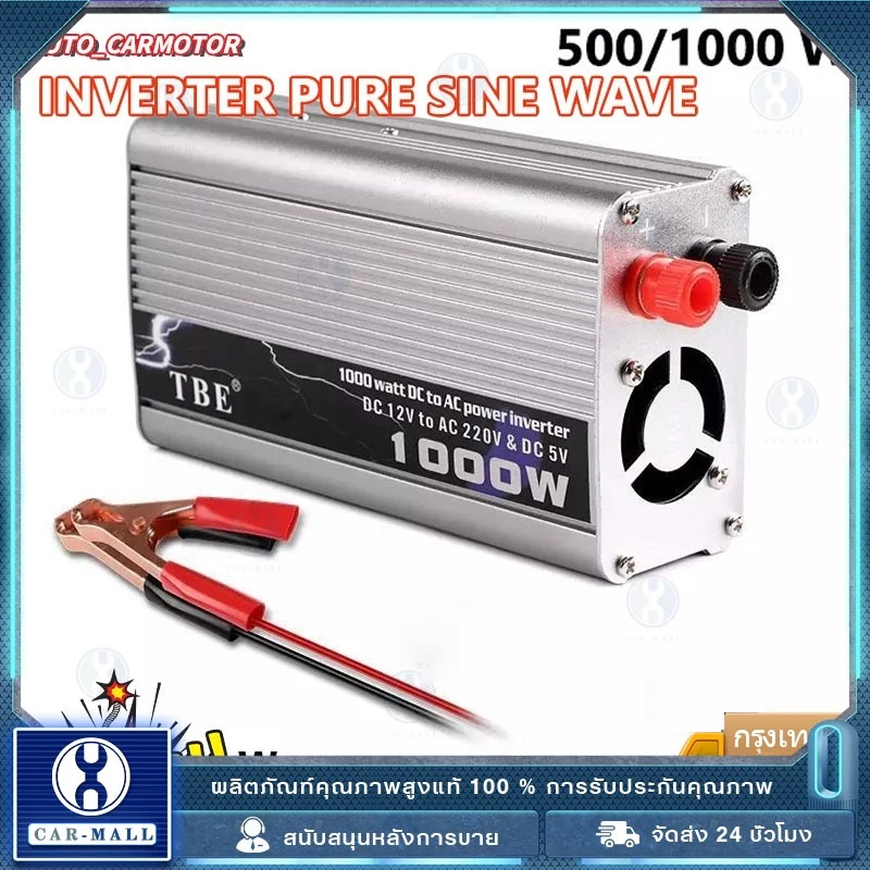 อินเวอร์เตอร์ 220W 500W 1000W 3500W เครื่องแปลงไฟ 4USB หม้อแปลงไฟ 12v to 220v อินเวอร์เตอร์ไฮบริด เครื่องแปลงไฟ