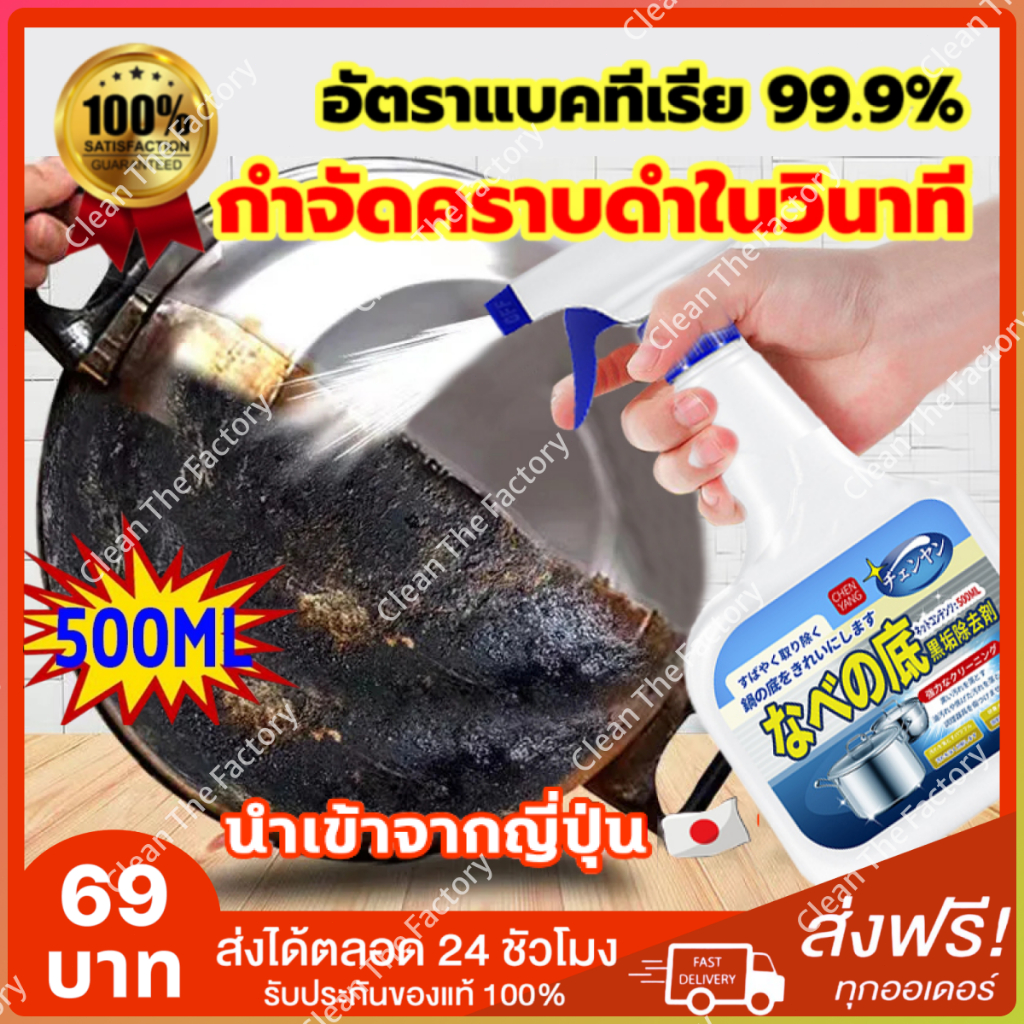 500ML น้ำยาขัดหม้อดำ ทําความสะอาดก้นกระทะ น้ำยาขัดสแตนเลส น้ำยาล้างกะทะ ขัดเครื่องครัว ขจัดคราบ Detergent