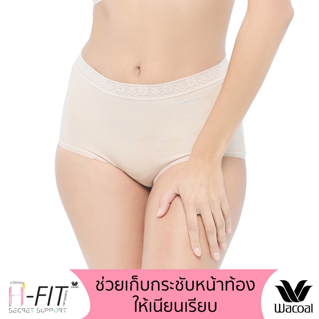Wacoal Secret Support H-Fit กางเกงในแบบเต็มตัว Dear Hip Short รุ่น WU4545 สีเบจ (BE)