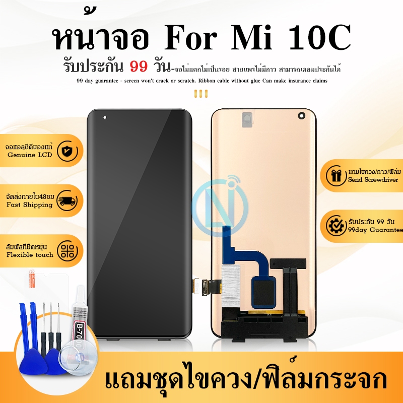 For หน้าจอ​  Mi​ 10C​ LCD​ display จอ+ทัช​ แถมฟรี xm Mi10C