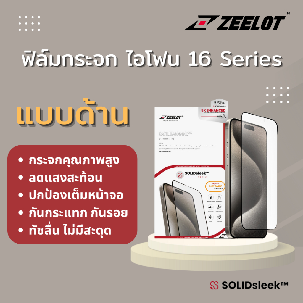 Zeelot ฟิล์มกระจก ไอโฟน16ProMax/ไอโฟน16Pro แบบด้าน (Anti-Glare,Matte)