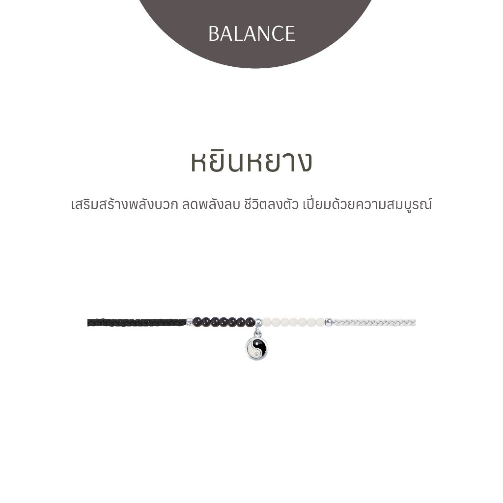 Ravipa | หยินหยาง Dawn of Spring - สร้อยข้อมือ