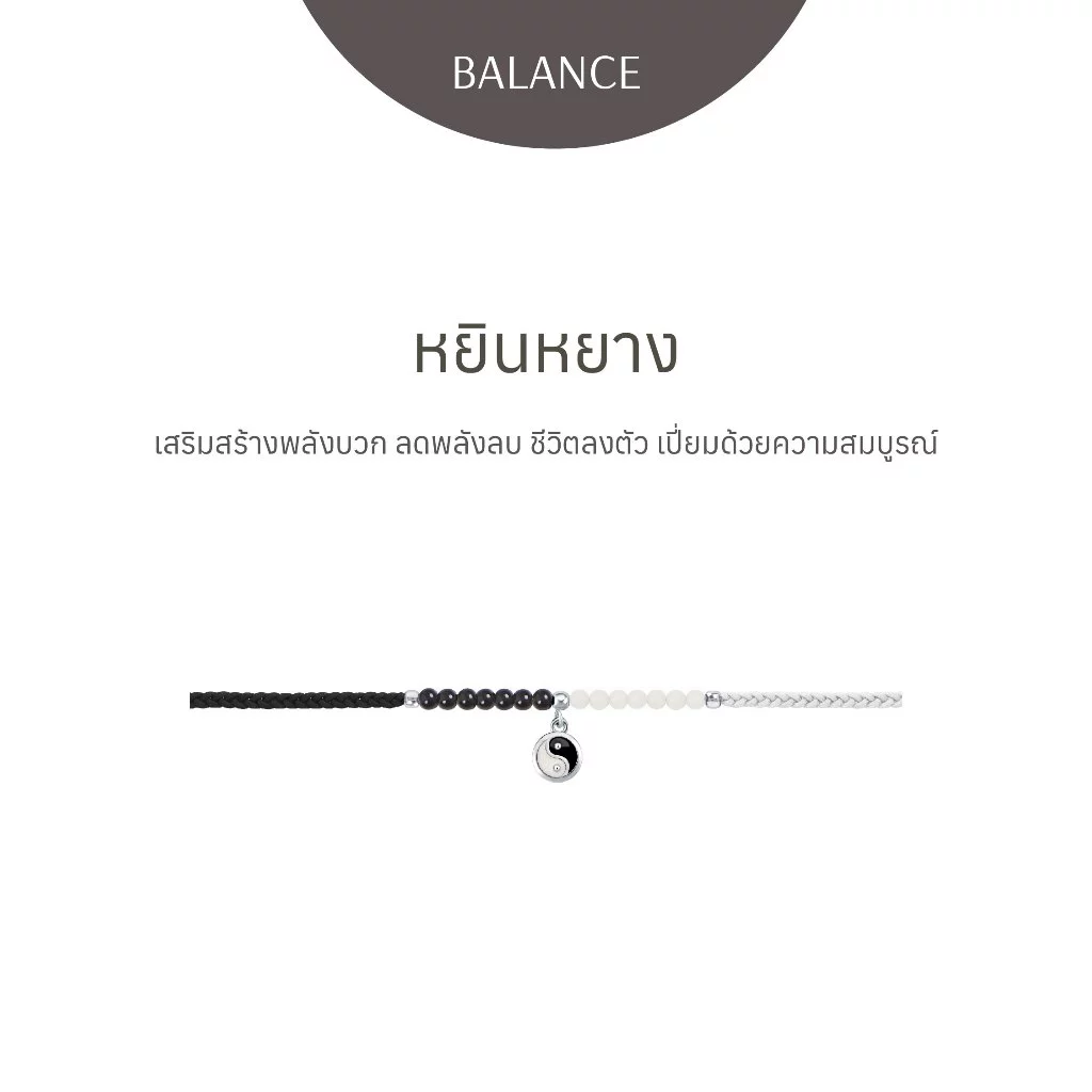 RAVIPA | หยินหยาง Dawn of Spring - สร้อยข้อมือ