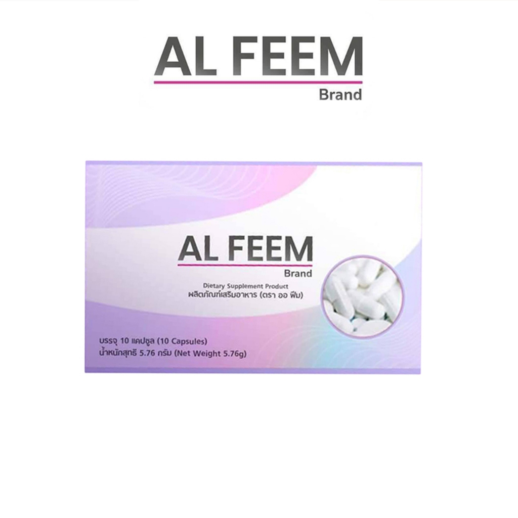AL FEEM ผลิตภัณฑ์อาหารเสริม อัลฟีม 10 แคปซูล 1 กล่อง
