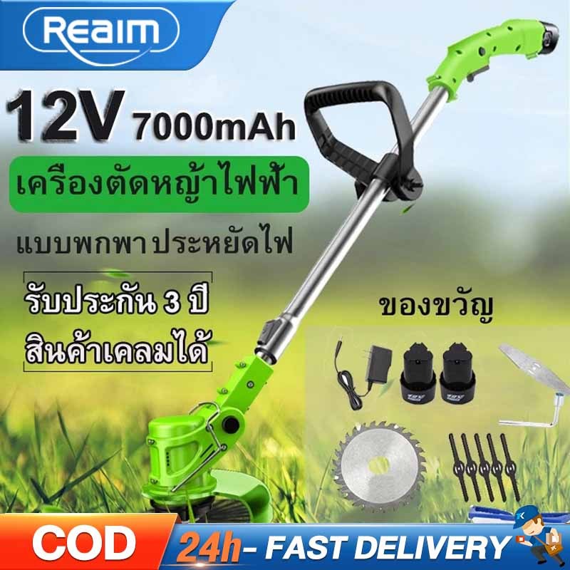 REAIM เครื่องตัดหญ้า เล็มหญ้า เครื่องเล็มหญ้า ไฟฟ้า อัพเกรด188V /88V/24V/12Vไฟฟ้าไร้สาย ของแถม15 รับประกัน 10 ปีเต็ม