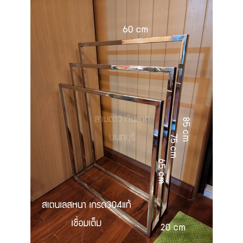 ราวตากผ้าสเตนเลส อย่างดีเกรดหนา สแตนเลสเกรด304 ทนทาน