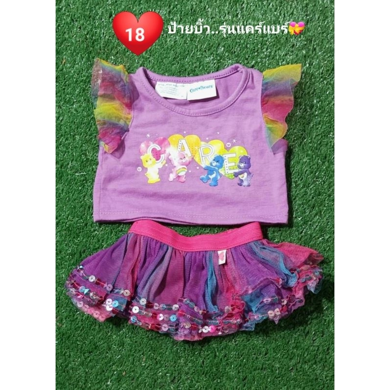 พร้อมส่ง  ชุดหมีบิ้วอะแบร์#ชุดกะหล่ำ#build a bear❣️อัลบั้ม 3 ราคา ถูกที่สุด ดีลบีเคเค แกลเลอรีภาพที่ 3