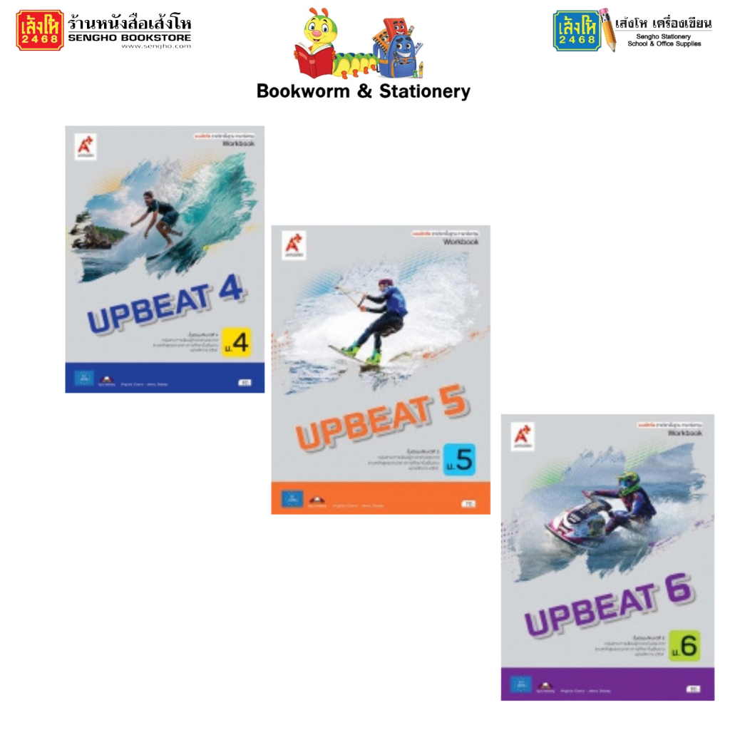 UPBEAT Workbook ม.4-ม.6 (อจท.)