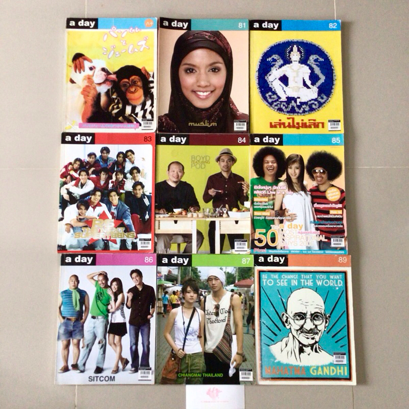 a day| นิตยสาร หนังสือ a day 80 ปังคุง, a day 81, a day 82, a day 83, a day 84, a day 85,a day 86, a