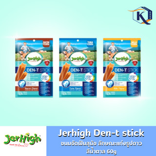 **ใหม่! ราคาพิเศษ** เจอร์ไฮ JerHigh DEN-T STICK ขนมขัดฟันสุน…