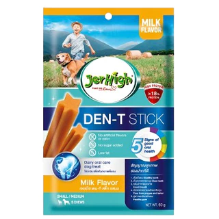 **ใหม่! ราคาพิเศษ** เจอร์ไฮ JerHigh DEN-T STICK ขนมขัดฟันสุนัข ลักษณะแท่งรูปดาวสีน้ำตาล 60g