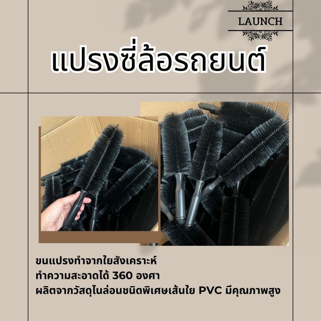 พร้อมส่ง แปรงทำความสะอาด ซี่ล้อรถยนต์ ล้างรถยนต์