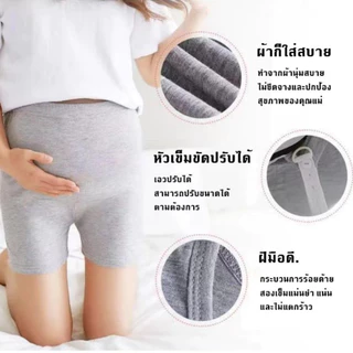 กางเกงซับในคนท้อง เอวสูง เลคกิ้งคนท้อง กางเกงขาสั้นคนท้อง เอวสามารถปรับได้ A127
