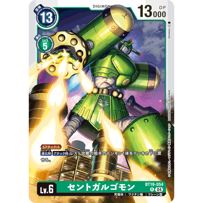 BT19-054 MegaGargomon R Green Digimon Card การ์ดดิจิม่อน เขียว ดิจิม่อนการ์ด