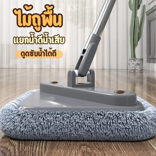 ไม้ถูแยกน้ำดีน้ำเสีย สามารถใช้งานทำความสะอาดได้ มีช่องให้ใส่น้ำยาเพื่อความสะดวก