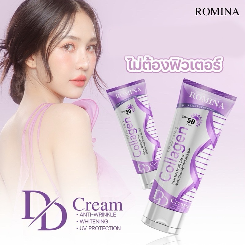 แพ็คเกจใหม่ Romina Collagen DD Cream 100ml (สีม่วง)
