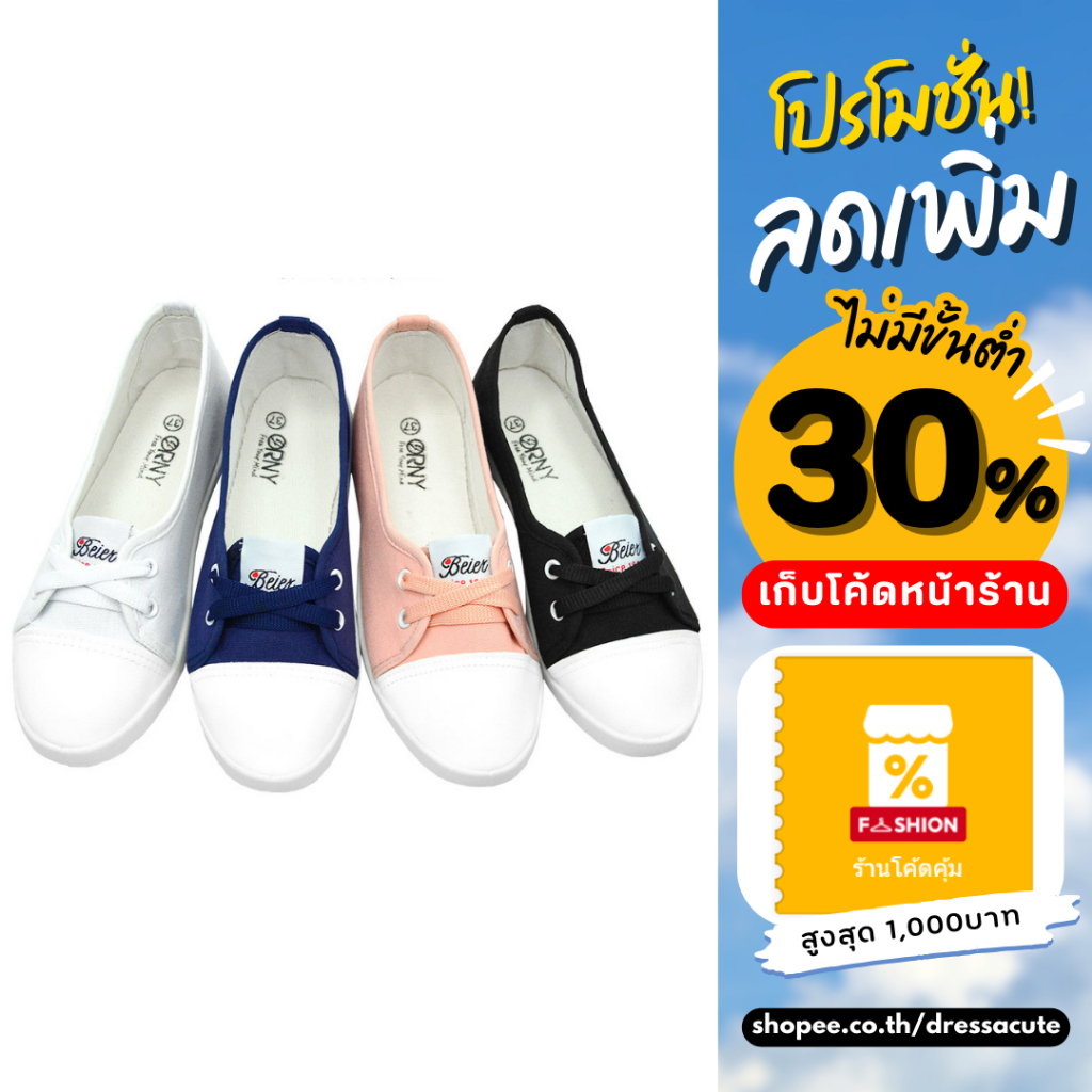 🌈 ORNY(ออร์นี่) รองเท้าผ้าใบผู้หญิง OY870 แบบติด / OY77 แบบผูกเชือก