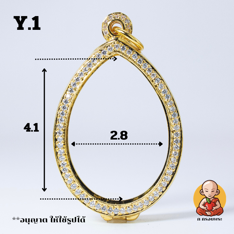 กรอบพระไข่กลางโชว์ห่วง ทรงหยดน้ำ ขนาด 4.1x2.8 - Y.1