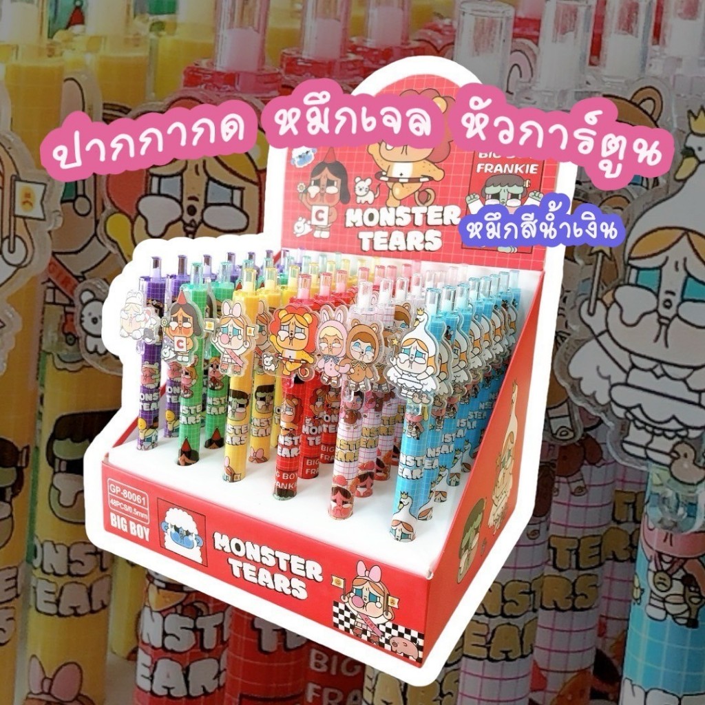 ปากกาเจล หัวแฟนซี การ์ตูน  หมึกสีน้ำเงิน เขียนลื่นปรื้ดดดด