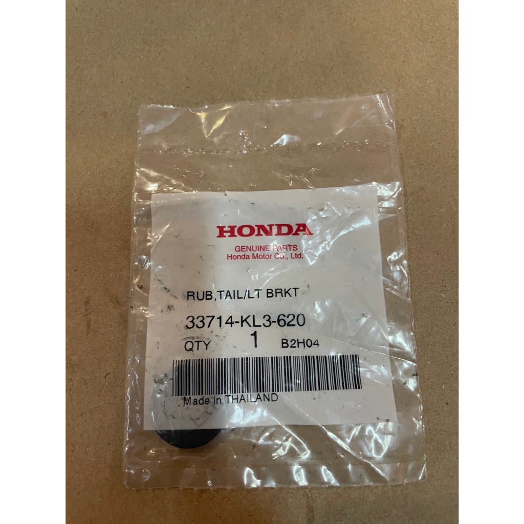 ยางรองขาแตร อะไหล่แท้เบิกศูนย์ 33714-KL3-620