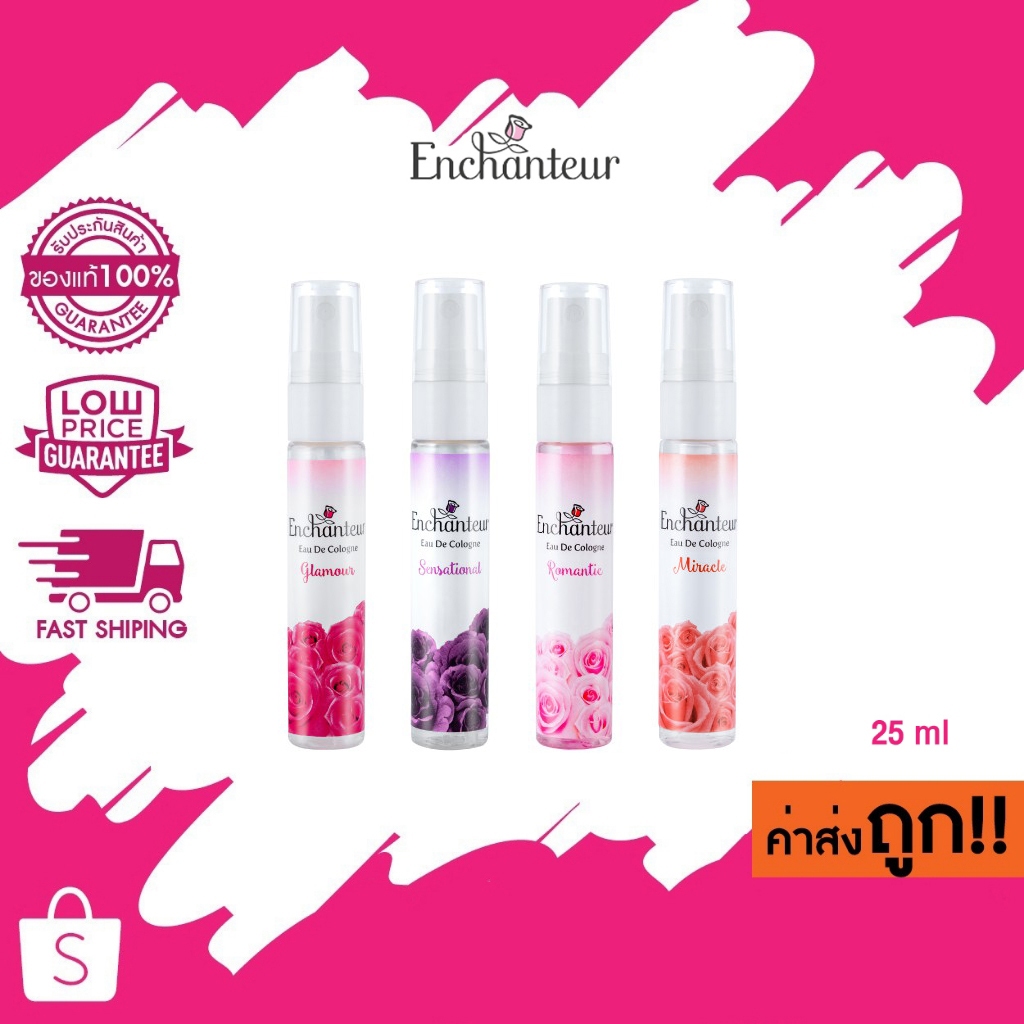 สเปรย์น้ำหอม (25 มล.) Enchanteur Eau De Cologne เอนแชนเทอร์ โคโลญจน์