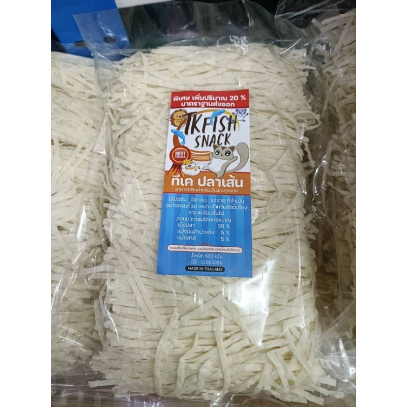 Tk Fish snack 500g. ปลาเส้นไม่ปรุงรส ปลาเส้นสำหรับสัตว์เลี้ยง
