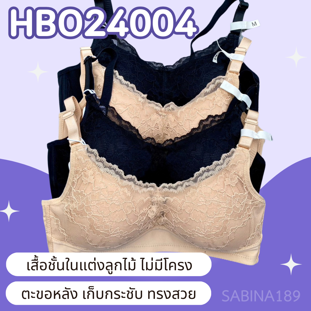 งานเซลล์ราคาพิเศษ Sabina เสื้อชั้นในแต่งลูกไม้ Forever Yong ไม่มีโครงเก็บกระชับทรงHBO23005/HBO24004 Level.1