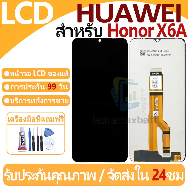 หน้าจอ LCD พร้อมทัชสกรีน Huawei Honor X6A LCD Screen Display Touch Panel For Huawei Honor X6A แถวกาว