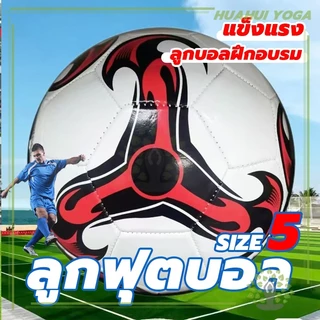 ยูฟ่าแชมเปียนส์ลีก บอลหนังเย็บ มาตรฐานเบอร์ 5 Soccer Ball มาตรฐาน หนัง PU จัดส่งรวดเร็ว