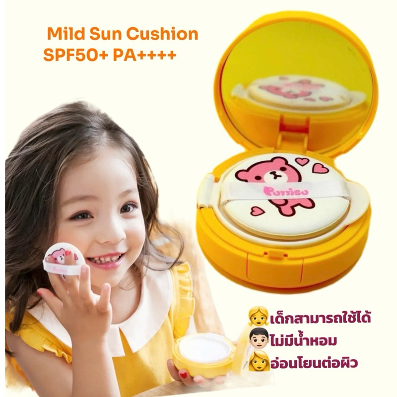 Puttisu Safe Baby Mild Sun Cushion SPF50+ PA++++