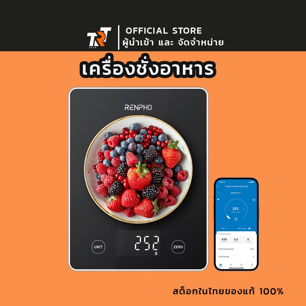 เครื่องชั่งอาหารอัจฉริยะ Renpho Smart Nutrition Scale เรนโฟว