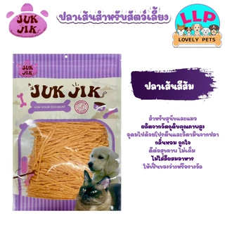 ปลาเส้น ทาโร่ เกรดเอสำหรับสุนัข เเมวเเละสัตว์เลี้ยง ไม่เค็มปราศจากเกลือ โซเดียมต่ำ (ขนาด500g,1kg)