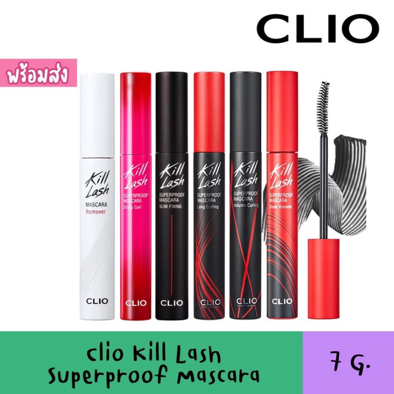 พร้อมส่ง Clio Kill Lash Superproof Mascara ของแท้จากเกาหลี