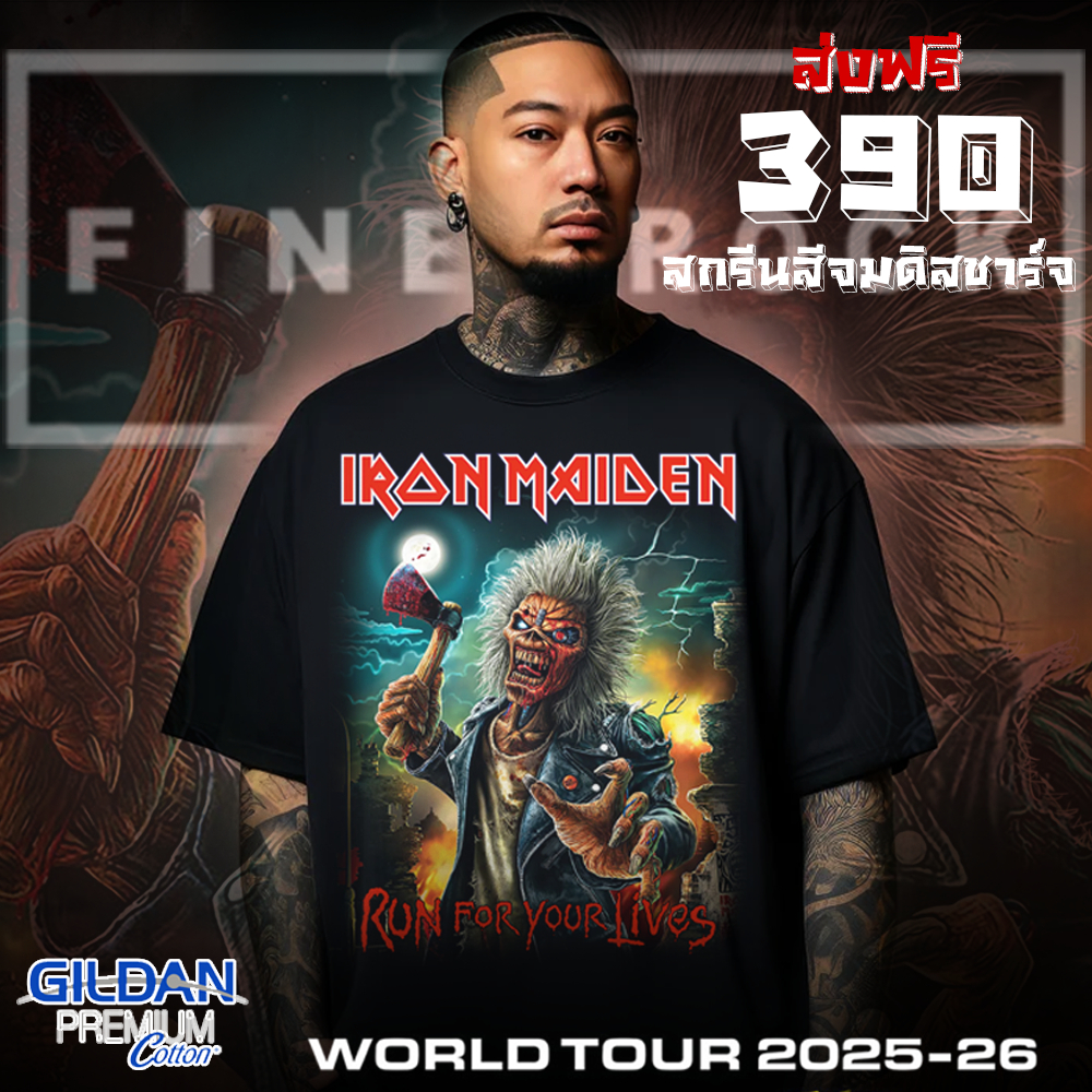 เสื้อ วงดนตรี ไอรอน เมเดน  NEW2025 {เสื้อGILDAN}