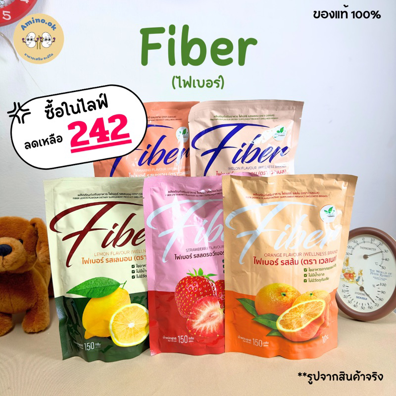 Fiber ไฟเบอร์ (1 แพ็คมี 10 ซอง)